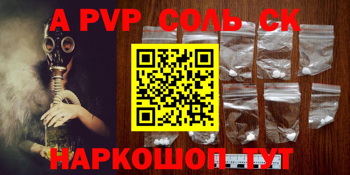 A PVP  A PVP Crystall  Альфа ПВП СК КРИС  Вход с VPN  Фролово 