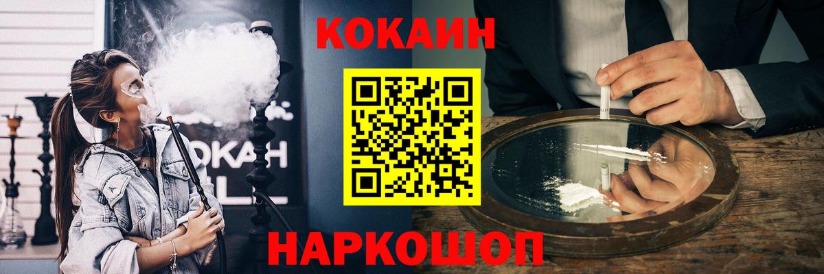 COCAIN 99% Фролово