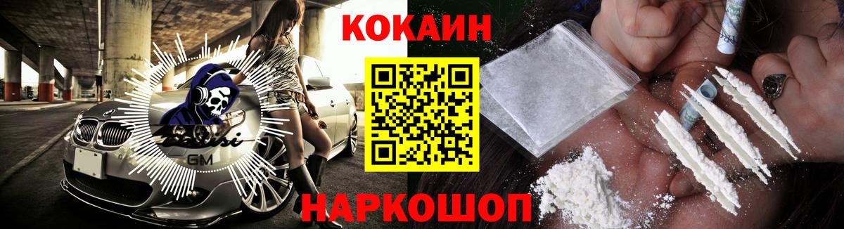 КОКАИН Колумбийский  Вход с VPN  Фролово 