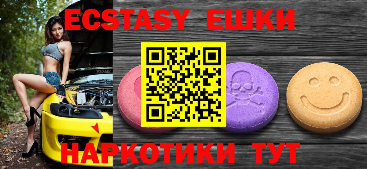 нарко площадка наркотические препараты  ЭКСТАЗИ MDMA  Вход с VPN  Экстази круглые  Фролово 
