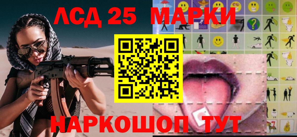 LSD-25 экстази кислота Фролово