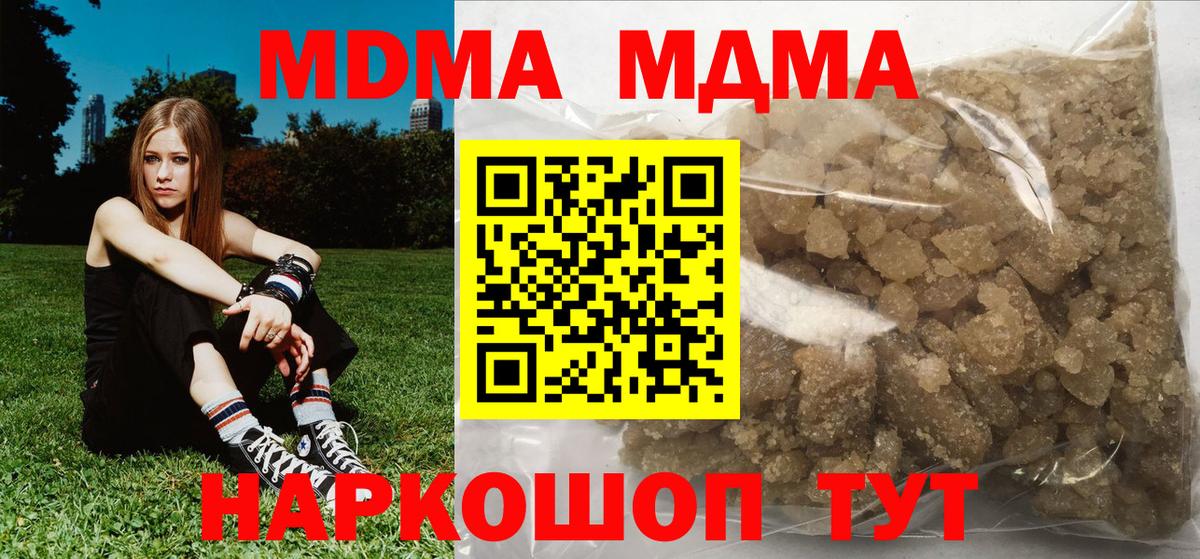 MDMA Molly  MDMA  Фролово  MDMA crystal  Вход с VPN 