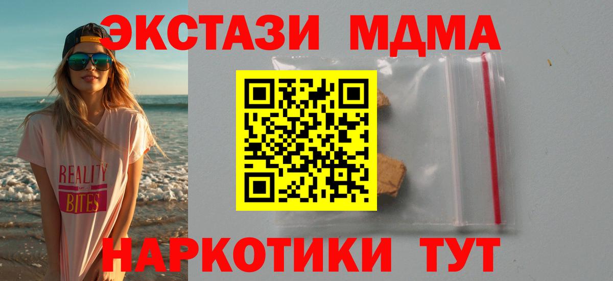 Фролово  МЕФ  КОКАИН  ГАШИШ  Мефедрон кристаллы  Гашиш  Вход с VPN  Конопля 