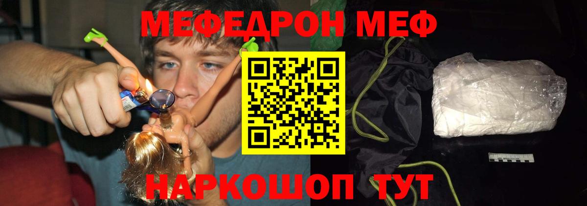 Меф  Меф mephedrone  Вход с VPN  Фролово  МЯУ-МЯУ 