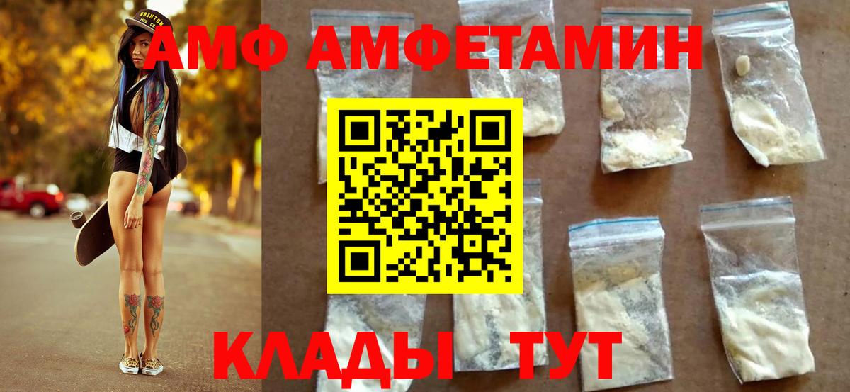 Метамфетамин  Первитин кристалл  Вход с VPN  Фролово 